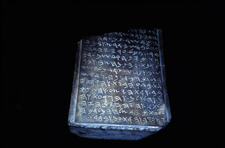 King Solomon’s Tablet of Stone